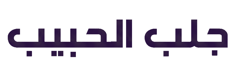 الشيخ محمد عيسي